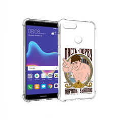 Чехол MyPads Tocco для Huawei Enjoy 8 Plus Пасть порву (PT108787.33.131)