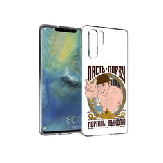 Чехол MyPads Tocco для Huawei P30 Pro Пасть порву