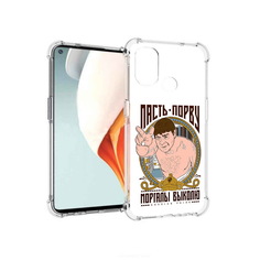 Чехол MyPads Tocco для OnePlus Nord N100 Пасть порву (PT227045.141.131)