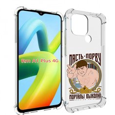 Чехол MyPads Пасть порву для Xiaomi Redmi A1 Plus +