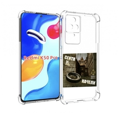 Чехол MyPads Качели Centr для Xiaomi Redmi K50 / K50 Pro