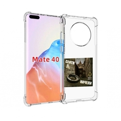 Чехол MyPads Tocco для Huawei Mate 40 Качели Centr