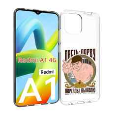 Чехол MyPads Пасть порву для Xiaomi Redmi A1