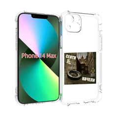 Чехол MyPads Качели Centr для iPhone 14 Plus (6.7)