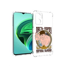 Чехол MyPads Пасть порву для Xiaomi Redmi Note 11E 5G/Redmi 11 Prime 5G/Redmi 10 5G