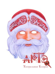 Маска "Дедушка Мороз" (Цв: Разноцветный ) Артэ
