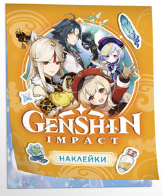Наклейки Genshin Impact, оранжевая, 40755 Росмэн
