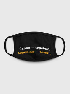 Многоразовая маска унисекс Burnettie Маска Молчание Золото