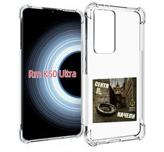 Чехол MyPads Качели Centr для Xiaomi 12T / Redmi K50 Ultra