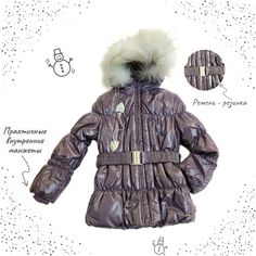 Куртка детская Boom 30665_OOG, лиловый, 98