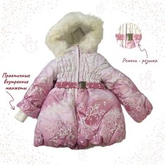 Пальто детское Boom 61973-BOG, розовый, 104