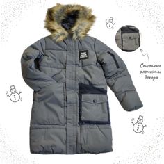 Пальто детское Boom 80547_BOB, серый, 152