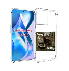 Чехол MyPads Качели Centr для OnePlus Ace