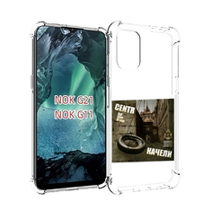 Чехол Mypads Качели Centr Для Nokia G11/G21