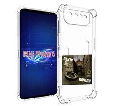Чехол MyPads Качели Centr для Asus ROG Phone 6