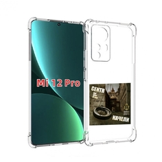 Чехол MyPads Качели Centr для Xiaomi 12S Pro