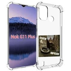 Чехол MyPads Качели Centr для Nokia G11 Plus