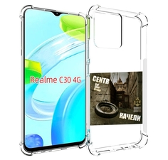 Чехол MyPads Качели Centr для Realme C30 4G / Narzo 50i Prime