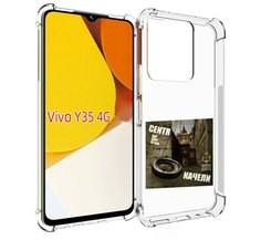 Чехол MyPads Качели Centr для Vivo Y35 4G 2022 / Vivo Y22