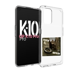 Чехол MyPads Качели Centr для OPPO K10 Pro