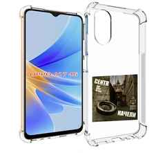 Чехол MyPads Качели Centr для OPPO A17