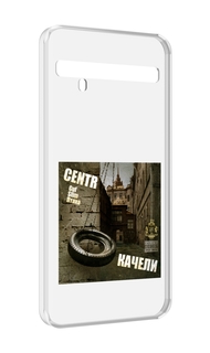 Чехол MyPads Качели Centr для TCL 10 Pro / TCL 10 + Plus