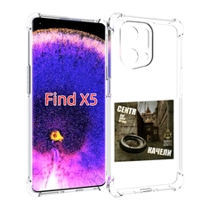 Чехол MyPads Качели Centr для Oppo Find X5