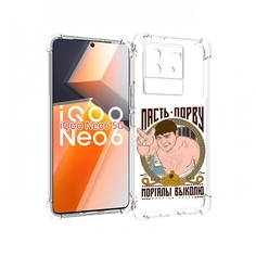 Чехол MyPads Пасть порву для Vivo iQoo Neo 6 5G