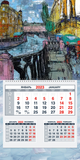 Календарь квартальный 2023 настенный моноблок Капли Дождя Петербург. На канале 33х66 см V4