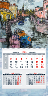 Календарь квартальный 2023 настенный моноблок Капли Дождя Петербург. На Фонтанке 33х 66 см