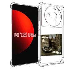 Чехол MyPads Качели Centr для Xiaomi 12S Ultra