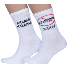 Комплект носков мужских Hobby Line 2-80159 белых 41-45