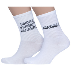 Комплект носков унисекс Hobby Line 2-80159 белых 36-40