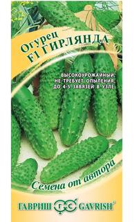 Семена Гавриш Гирлянда огурец, 10 шт