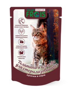 Влажный корм для кошек Frais Signature с телятиной и клюквой в соусе, 80 г