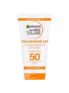 Солнцезащитное молочко Garnier Ambre Solarie увлажн. для лица и тела масло ши SPF 50+ 50мл