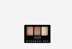 Палетка для бровей Lavelle Collection