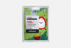 Тканевая маска для лица Cafe Mimi