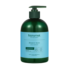 Мыло жидкое Naturtek алоэ и гортензия 0.4 л