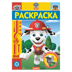 Книга Лев Раскраска люкс Щенячий патруль 2005