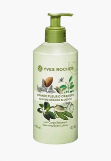 Молочко для тела Yves Rocher