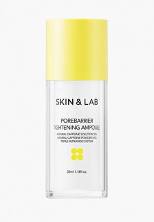 Сыворотка для лица Skin&Lab