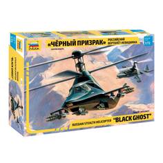 Модели для сборки Zvezda Вертолет Ка-58 Черный Призрак Звезда