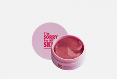 гидрогелевые патчи под глаза I M Sorry FOR MY Skin