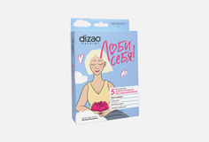 Маска для лица Dizao