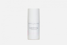 Сыворотка для лица Marti Rikina