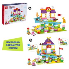 Конструктор «Веселая вилла», 2 варианта сборки, 126 деталей No Brand