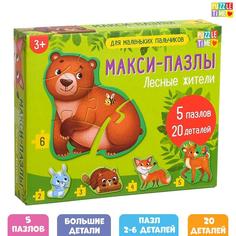 Макси- пазлы «Лесные жители», 5 пазлов, 20 деталей No Brand
