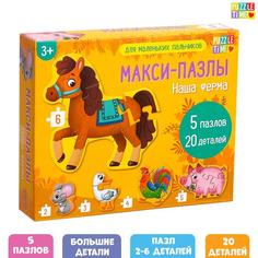 Макси- пазлы «Наша ферма», 5 пазлов, 20 деталей No Brand