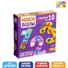 Макси-пазлы «Считаем до 10», 25 деталей No Brand